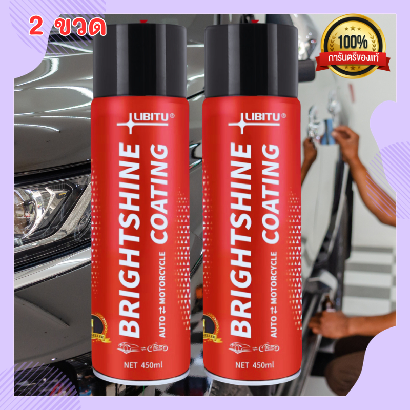 LIBITU เช็ดและทายางดำ เคลือบแก้ว น้ำยาขัดเงารถ VT5 น้ำยาเคลือบเงา น้ำยาเช็ดรถ น้ำยาขัดยางดำ ลิบิตู