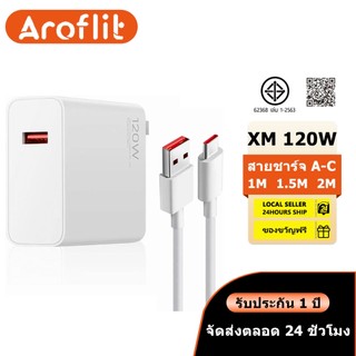 【รับประกัน 1 ปี】สายชาร์จ 120W Super Fast Charging 6A สายชาร์จแบต type c หัวชาร์จ usb type c ชาตไว รองรับ รุ่น เสียวมี่