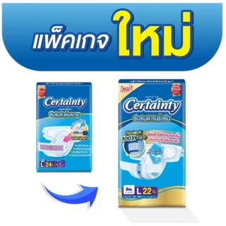 เซอร์เทนตี้เทป โฉมใหม่ ผ้าอ้อมแบบเทปกาว ขนาดใหญ่ ไซส์ M-L-XL-XXL แพมเพิสผู้ใหญ่
