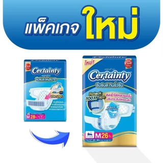 เซอร์เทนตี้เทป โฉมใหม่ ผ้าอ้อมแบบเทปกาว ขนาดใหญ่ ไซส์ M-L-XL-XXL แพมเพิสผู้ใหญ่