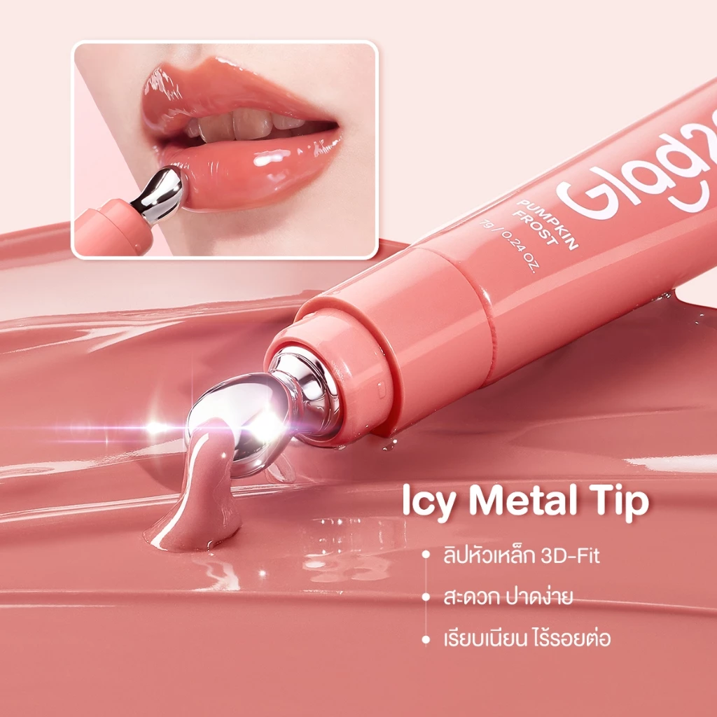 【GGbaby】Glad2Glow Lip Serum วัน 14 ลิป ลิปสติก ลิป ออยล์ ช่วยให้ริมฝีปากสว่างขึ้น ลิปเซรั่มสูตรอ่อนโยน ใช้ได้ทุกวัน thumbnail 6