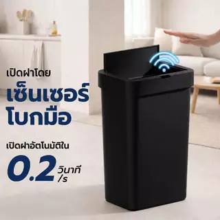 ถังขยะอัตโนมัติ ใช้ถ่าน 50 ลิตร ถังขยะใหญ่ เซ็นเซอร์อัจฉริยะ เปิดฝาเร็วภายใน 0.2 วินาที ซีลแน่น เก็บกลิ่น ถังขยะในครัว