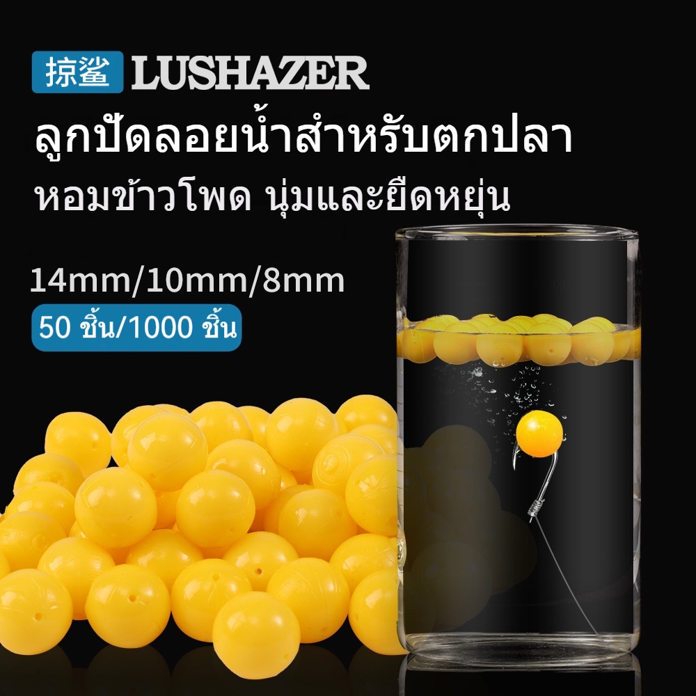 เหยื่อปลอมลอย เหยื่ออ่อน ความหวานข้าวโพด ลูกปัดตกปลา ลูกปัดตกปลา เหยื่อตกปลาแบบอ่อน เส้นผ่านศูนย์กลาง 0.8ซม. (50ขวด)