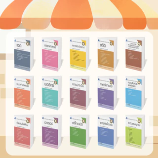 [หนังสือเรียน] ชุดเทคนิคการเรียนคณิตศาสตร์ ม.ปลาย (แพ็คชุด 15 เล่ม)