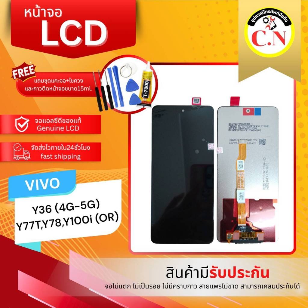 LCD VIVO Y36 (4G-5G)/Y77T/Y78/Y100i (OR)