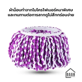 BAAN ไม้ถูพื้น ไม้ม็อบสแตนเลส พร้อมผ้า ไม้ม็อบถูพื้นเกรดพรีเมี่ยมรุ่นด้ามยาวพิเศษ 160 ซม. รุ่น 4995 ไม้ถูพื้นสแตนเลส