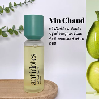 (แบ่งขาย) ขนาดทดลอง Antidotes Soft Touch Body Oil : 5 ml , 10 ml ,20 ml ,30 ml