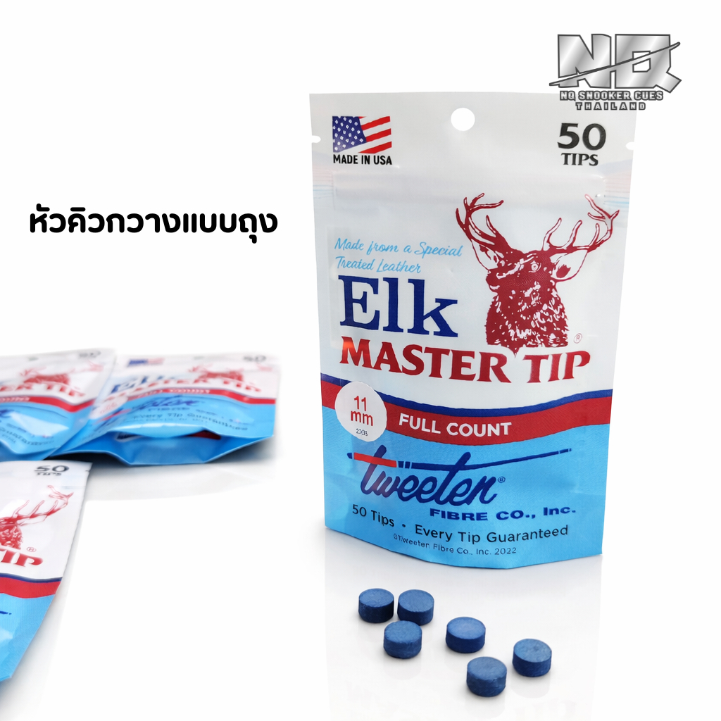 หัวคิวกวางแบบถุง พัฒนามาจากแบบกล่อง แน่กว่าเดิม แน่ทุกหัว มีแบบอัดและธรรมดา ขนาด11mm Made USA จากร้า