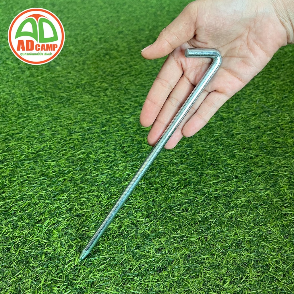 สมอบก เหล็กกลมชุบซิงค์ พับหัว 45 องศา หนา8 mm. ยาว 25 cm. แข็งแรง ทนทาน สำหรับ เต็นท์ ทาร์ป ฟลายชีท ราคา ถูกที่สุด ดีลบีเคเค แกลเลอรีภาพที่ 8