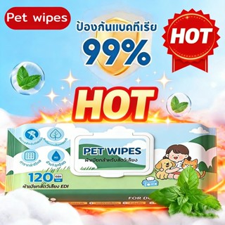 ทิชชู่เปียกสำหรับสัตว์เลี้ยง 120 แผ่น ผ้านุ่มบางเบา ซึมซับได…