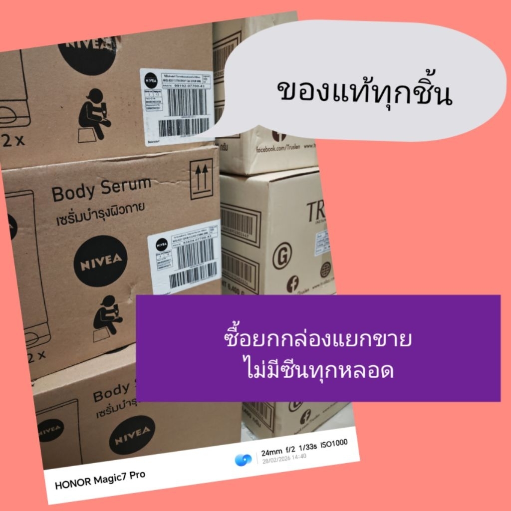 Nivea Extra White C&E,C&A,10Super Vitamin Lotion 300ml. นีเวีย เอ็กซ์ตร้าไวท์ ซีแอนด์เอ, ซีแอนด์อี, 10super รูปที่ 6