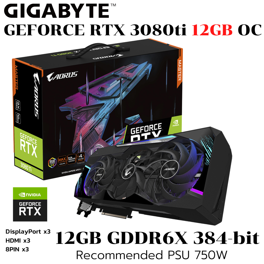 VGA (การ์ดแสดงผล) GIGABYTE AORUS GEFORCE RTX 3080 TI MASTER 12G - 12GB GDDR6X