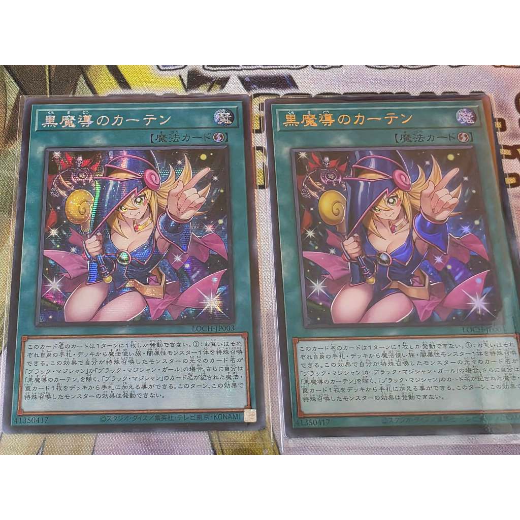 Yugioh: Dark Magical Curtain LOCH-JP003 การ์ดยูกิภาษาญี่ปุ่นของแท้