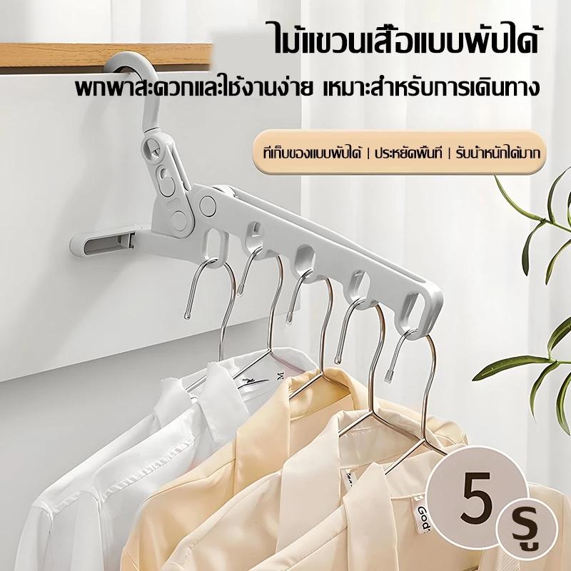 NEW ราวตากผ้าพกพา ราวตากผ้า พับได้ คอนโด ที่แขวนแบบประหยัดพื้นที่ พร้อมส่ง