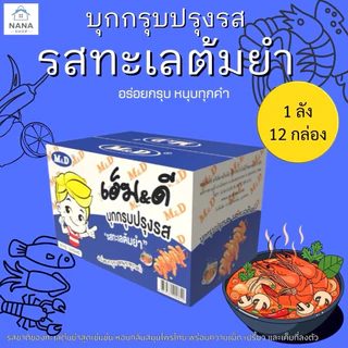 [ ยกลัง 12 กล่อง ] M&D หมึกกรุบ บุกปรุงรสหม่าล่า อร่อยกรุบเคี้ยวเพลิน 1 กล่องมี 12 ซอง บรรจุ 22 กรัม บุกกรุบปรุงรส