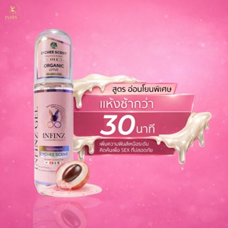 Infinz อินฟินซ์ เจลหรรษา [ไม่ระบุชื่อสินค้า!!] เจลธรรมชาติ ม…