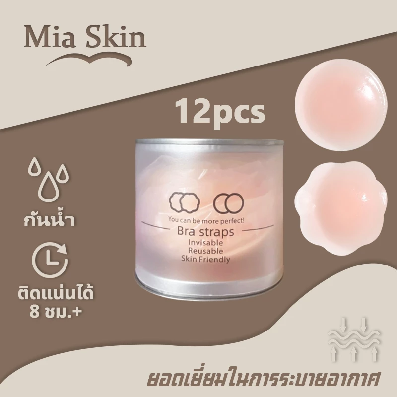 ซิลิโคนปิดจุกนม สติกเกอร์จุกนมซิลิโคน 6คู่ เนื้อนิ่ม ติดแน่น เนียนกับผิว 6.5CM ใช้ซ้ำได้ กันน้ำ กันเหงื่อ กาวเหนียว