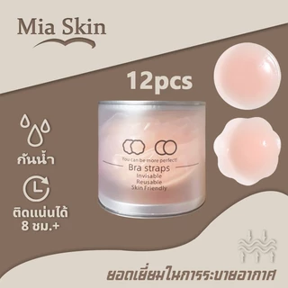 ซิลิโคนปิดจุกนม สติกเกอร์จุกนมซิลิโคน 6คู่ เนื้อนิ่ม ติดแน่น เนียนกับผิว 6.5CM ใช้ซ้ำได้ กันน้ำ กันเหงื่อ กาวเหนียว