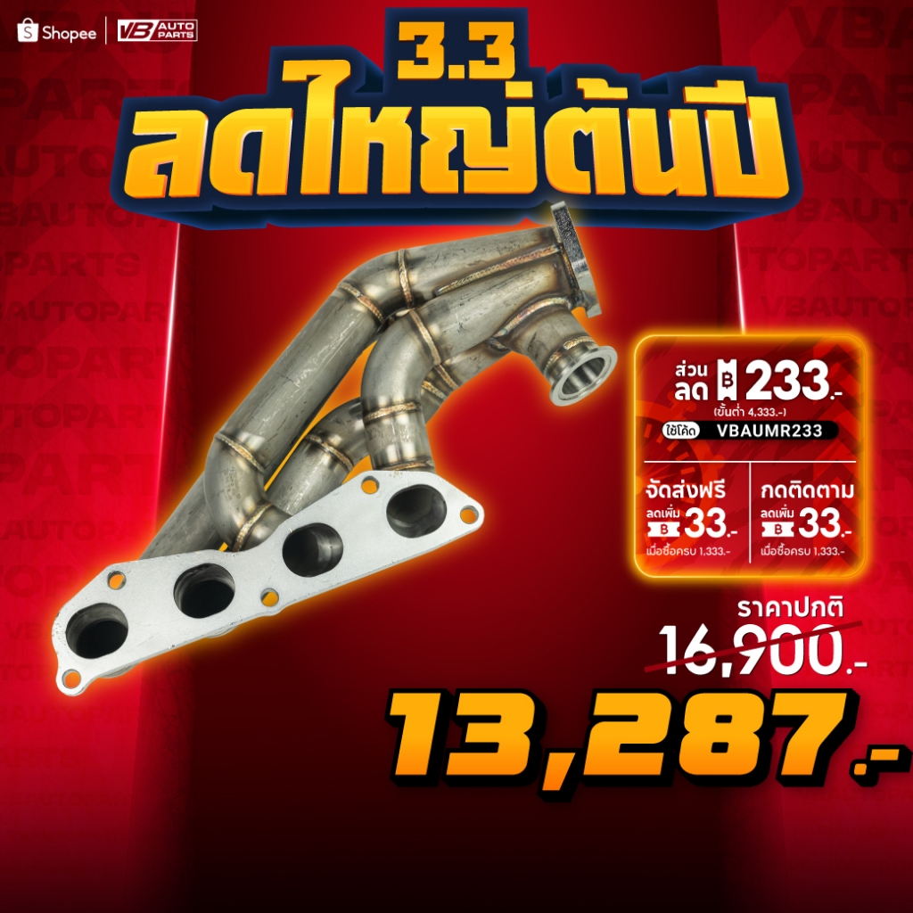 เฮดเดอร์ Billion K-Series K20 K24 Turbo T3 Wastegate 44mm. หนา 3mm.