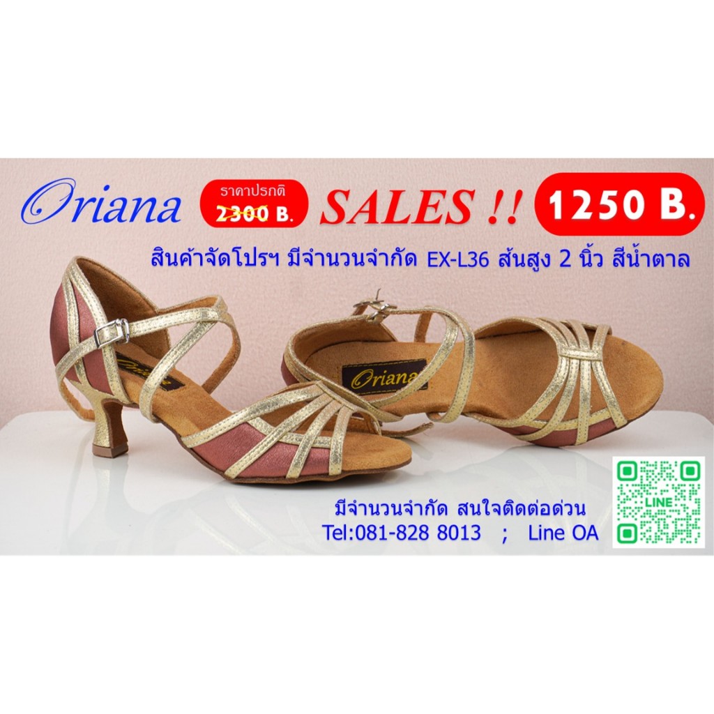 รองเท้าลีลาศ และ Salsa Dance Shoes Oriana EX-L36 ผ้าซาตินสีน้ำตาล ส้นสูง 2 นิ้ว