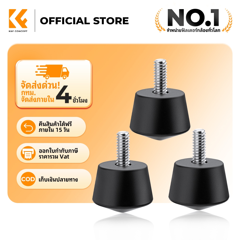 K&F CONCEPT 3pcs Universal Anti-Slip Rubber Tripod Foot Compatible with 1/4 inch Tripod
