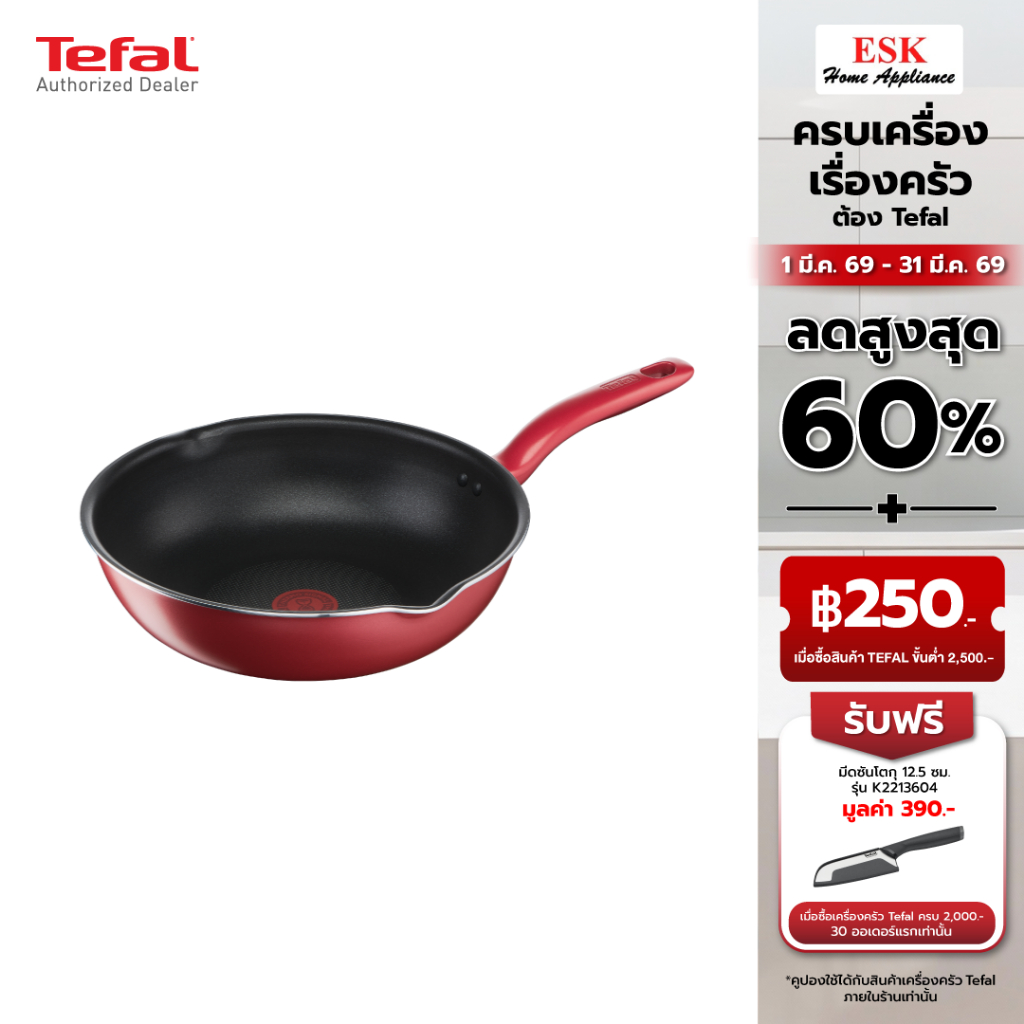 กระทะก้นลึก Tefal So Chef 28 ซม. รุ่น G1358696 (ประกันศูนย์2ปี)
