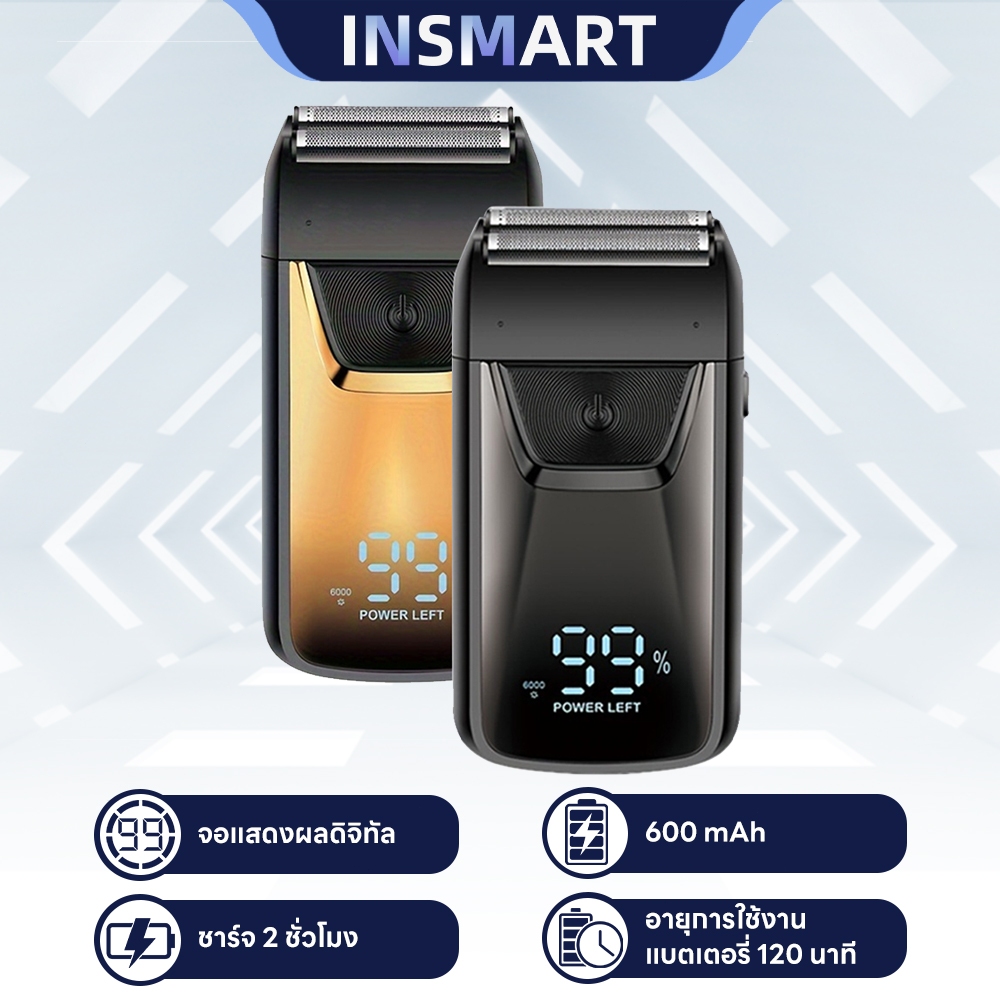 INSMART เครื่องโกนหนวดผู้ชาย 2 หัวมีดลูกสูบ กันน้ำ คุณภาพสูง