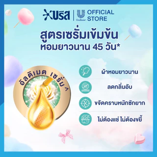 บรีส+คอมฟอร์ท คอตตอนแคนดี้ดีไลท์ 530/450 มล. [แพคx2]
