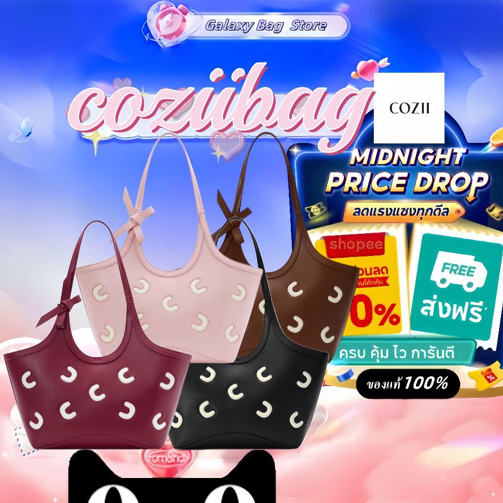 ✨ สินค้าพร้อมส่ง 🔥 coziibag Small Colbie Tote Bag กระเป๋าผ้า official กระเป๋า【เป็นของแท้ 100%】