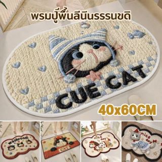 🌿พร้อมส่งในไทย🌿พรมปูพื้นลินินธรรมชาติ ผสมใยกัญชง กันลื่น ซับ…