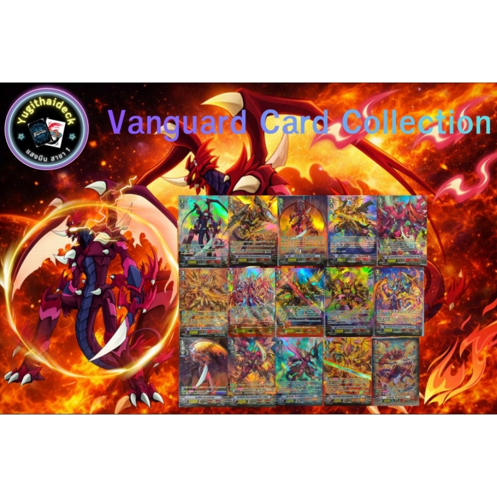 การโอเวอร์ลอร์ดแยกใบจาก Dragonic Overlord Card Collection!!