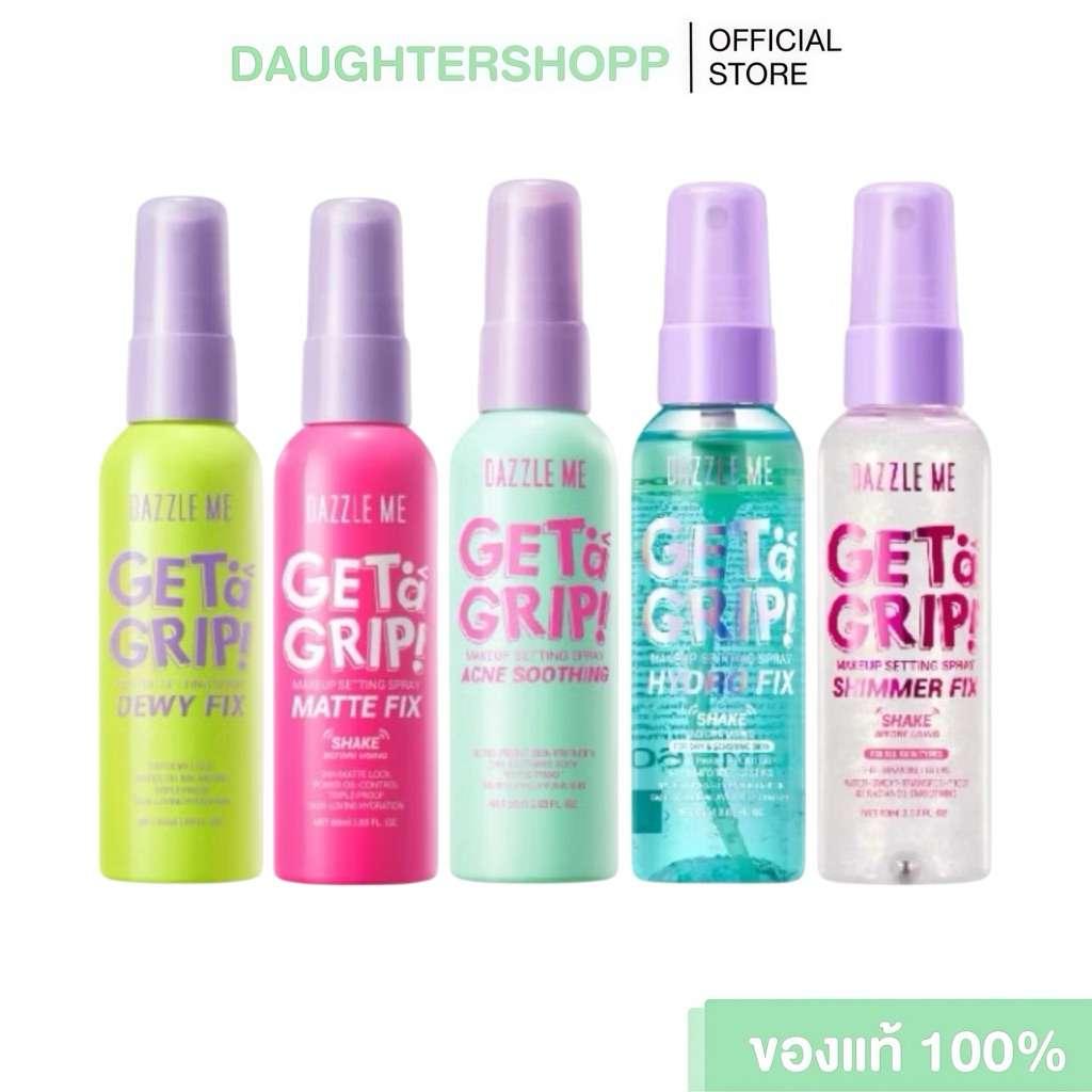 Dazzle Me Get a Grip! Makeup Setting Spray สเปรย์ล็อคเมคอัพ ควบคุมความมัน ติดทนนาน 12 ชั่วโมง
