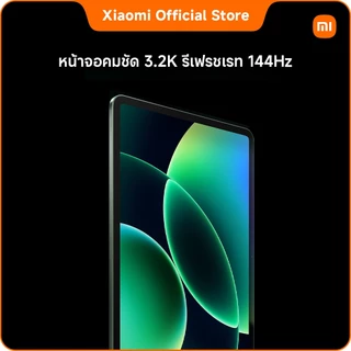 Xiaomi Pad 8 8+128 ชิปเซ็ต Snapdragon® 8s Gen 4 | ประสิทธิภาพการทำงานระดับ PC