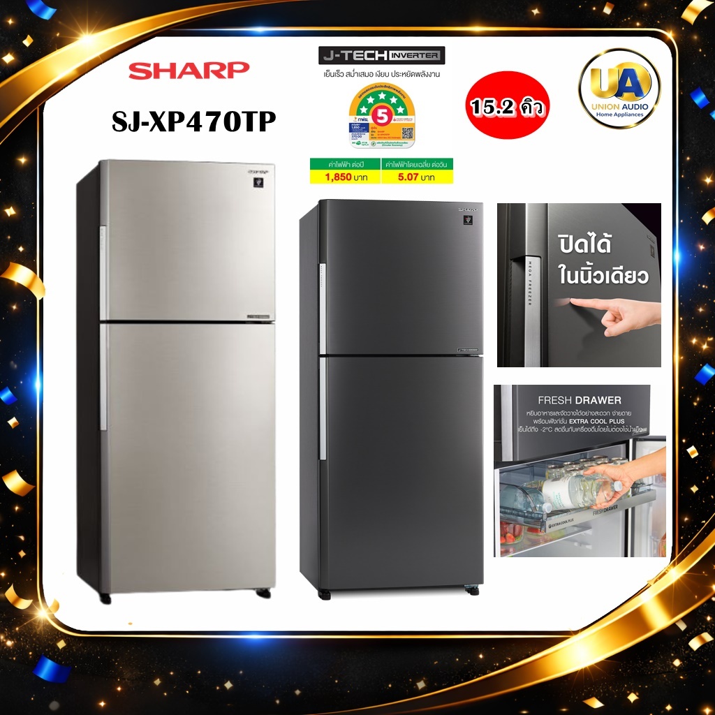 SHARP ตู้เย็น 2 ประตู รุ่น SJ-XP470TP ขนาด 15.2 คิว sj-xp470tp
