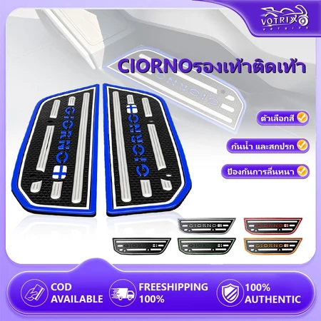 (ซ้าย+ขวา)แผ่นยางวางเท้า Giorno125 แผ่นยางวางเท้า ทนทานต่อการสึกหรอ หลายสีให้เลือก พร้อมน๊อตและบูช
