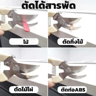 กรรไกรตัดแต่งไม้สแตนเลส ประหยัดแรง ตัดกิ่งไม้หนา เครื่องมือสวนมืออาชีพ