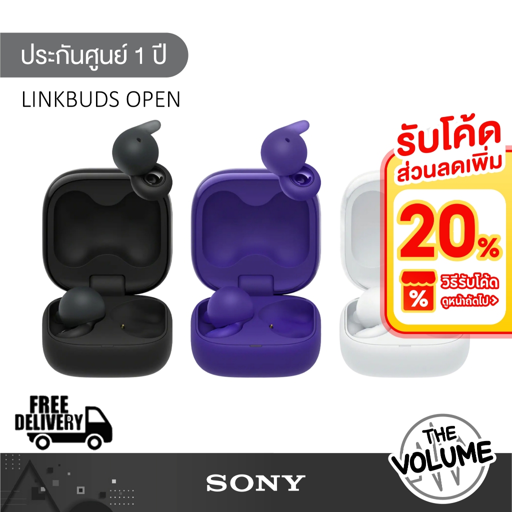 [ส่งด่วนใน 1 ชั่วโมง] Sony WF-L910 | หูฟังไร้สายแบบ LinkBuds Open (ประกันศูนย์ Sony 1 ปี)