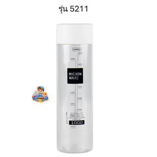 ขวดน้ำพลาสติก ความจุ 1000 มล. ปราศจากสารก่อมะเร็ง (BPA Free) รุ่น 5211 ขายเป็นแพ็ค 1แพ็ค มี 3 ชิ้น
