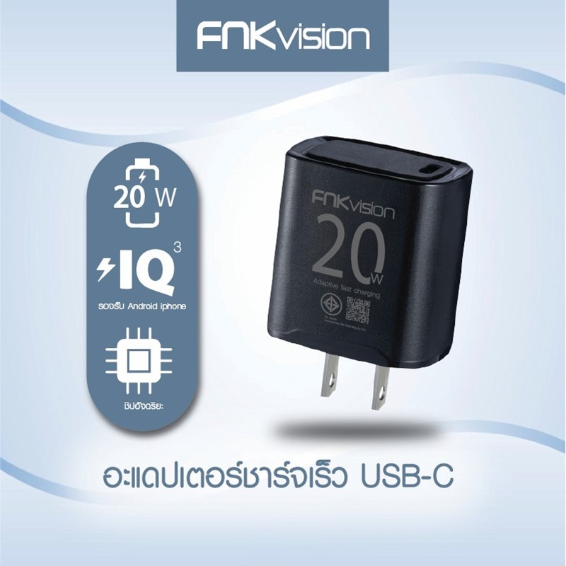 FNKvisionอะแดปเตอร์แปลงไฟ  20W USB-C Power Adapter