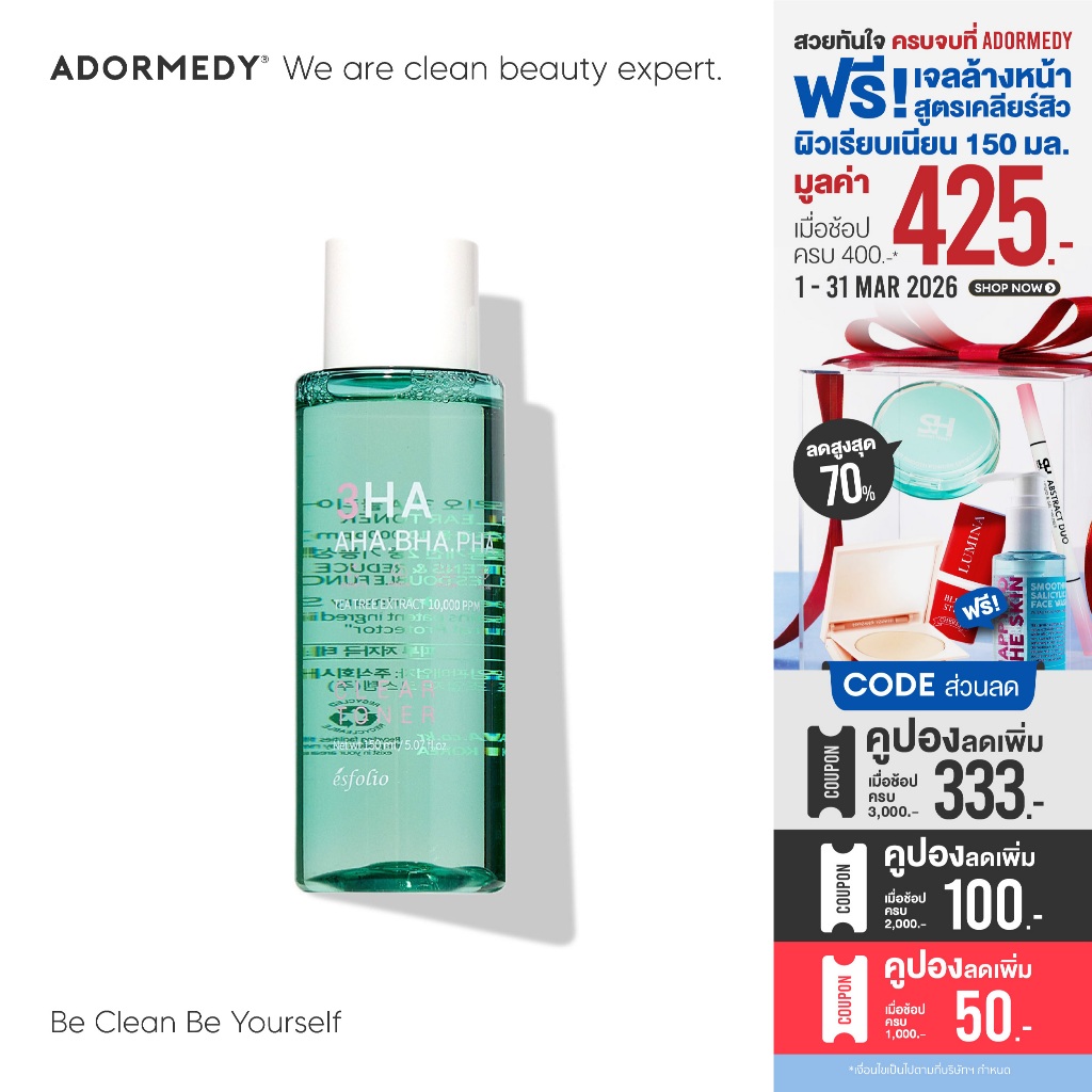 ESFOLIO 3HA CLEAR TONER โทนเนอร์สำหรับคนเป็นสิว