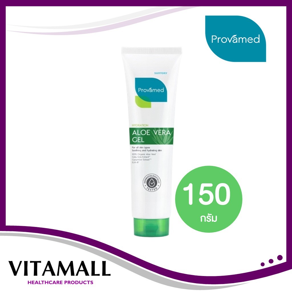 lot ใหม่ พร้อมส่ง Provamed ALOE VERA GEL 150g เจลว่านหางจระเข้ สูตรอ่อนโยนพิเศษ
