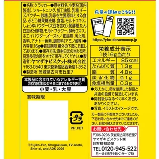 (1แถว4 ซอง) YBC Levain Prime Mini Sand Cheddar Cheese (64g) มินิแครกเกอร์ ไส้ครีมชีส บิสกิต รสชีส **แถว4ซอง**