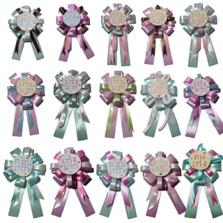 Rosetta ribbon 🎀เข็มกลัดริบบิ้น เหรียญรางวัล ของขวัญ ปัจฉิม (โปรดอ่านรายละเอียดก่อนกดสั่งซื้อ)