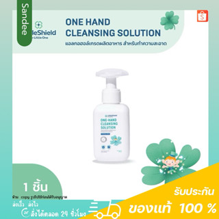 Little Shield One Hand Cleansing Solution เช็ดสะดือ ทารกแรกเ…