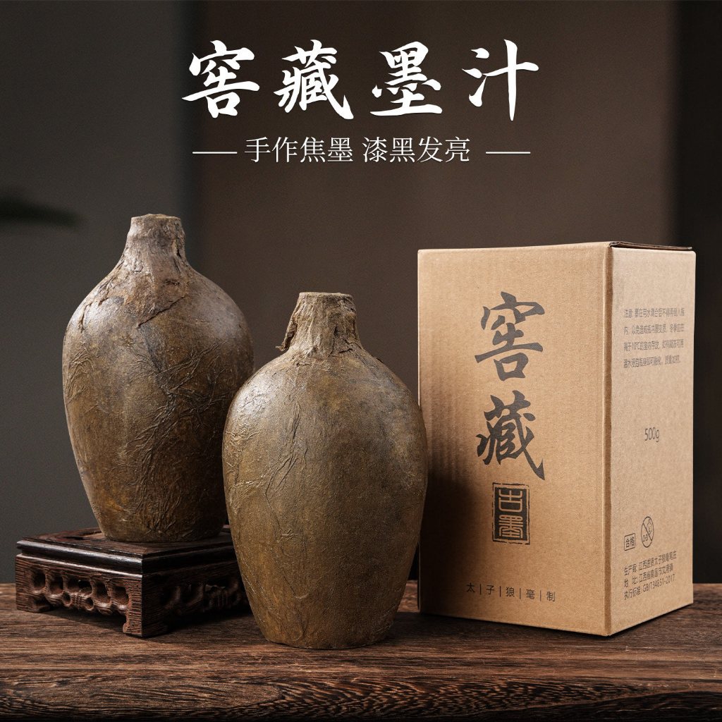 Oriental Arts หมึกจีนแบบบ่มเก็บ ปี 2014 ความเข้มข้นสูง เขียนพู่กันจีน วาดภาพหมึกจีน 500 กรัม