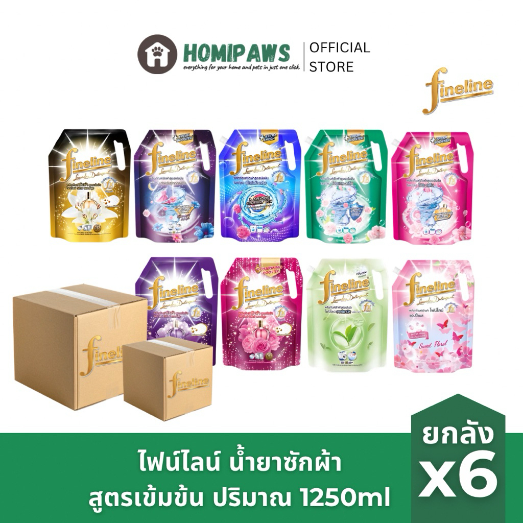 [ยกลัง] ไฟน์ไลน์ น้ำยาปรับซักผ้า สูตรเข้มข้น ปริมาณ 1250ml x6 | Fineline Laundry liquid