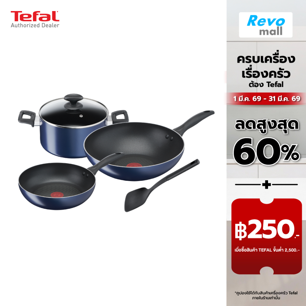 Tefal Clear Cook เซ็ตเครื่องครัว 5 ชิ้น ผิวเคลือบไทเทเนียม รุ่น B266S595