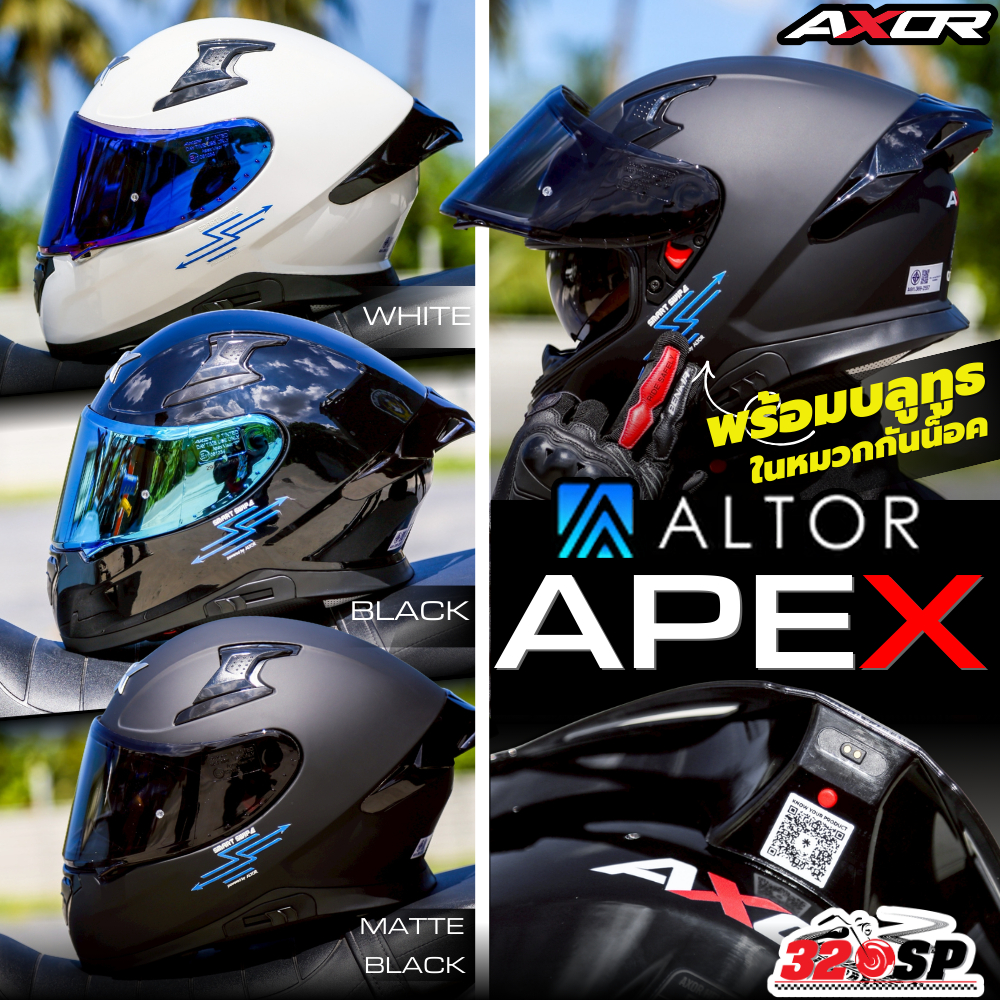 แถมฟรี!! ชิลด์ปรอท หมวกกันน็อค AXOR รุ่น APEX ALTOR พร้อมบลูทูธในตัว!! [รับประกัน 90 วัน] ของแท้!! ส่งไว!! 320SP