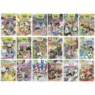 หนังสือ กบนอกกะลา คละตอน (มือหนึ่งค้างสต็อกขายแยกเล่ม)