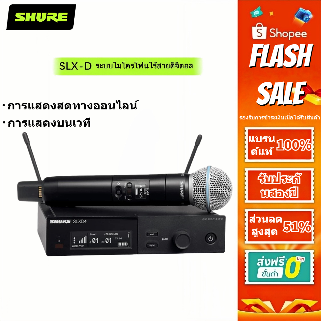 Shure SLXD4 BETA58A/SM58 UHF ระบบไมโครโฟนไร้สายมืออาชีพการแสดงบนเวที การประกัน สองปี